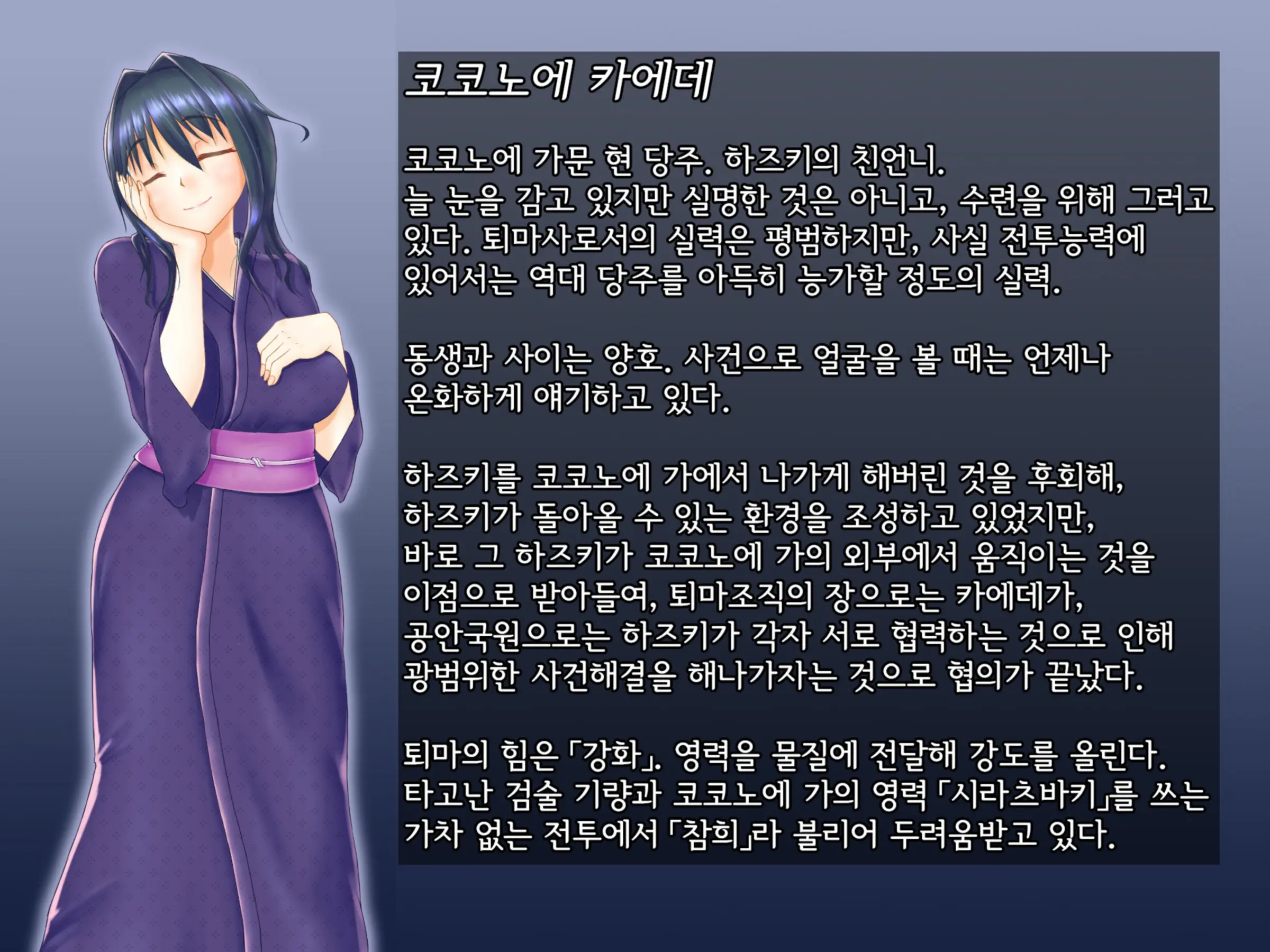 Taima Sousakan Hazuki ~Ingoku No Sennou Kaizou~ | 퇴마수사관 하즈키 ~음옥의 세뇌개조~